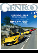 genroq_12